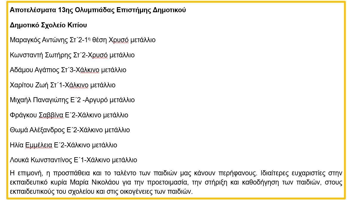 Ανακοίνωση 1