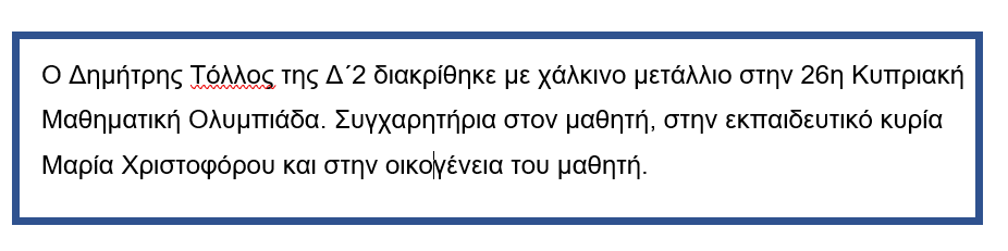 Ανακοίνωση 2